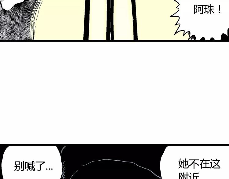 人类进化论在线观看漫画,第18话 迷雾岛（五）1图