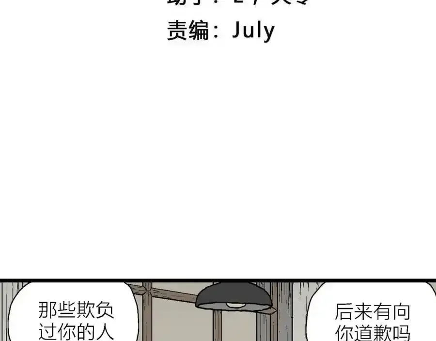 人类进化论作者漫画,第63话 蜘蛛男（二）2图