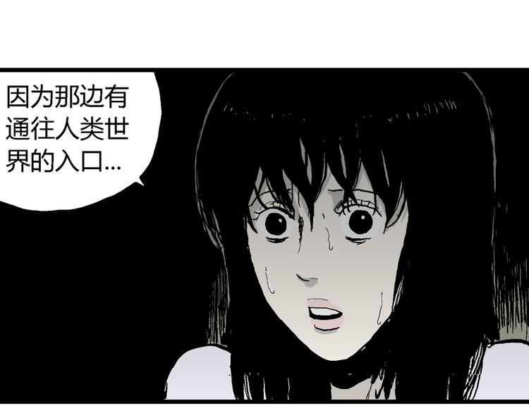 人类进化论在线观看漫画,第61话 渔村（8）2图