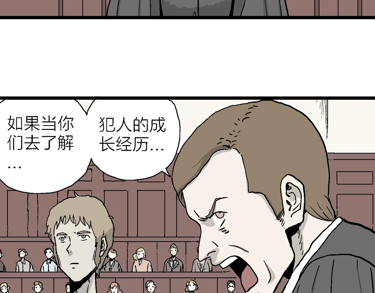 人类进化论漫画,第8话 人间恶魔（八）1图