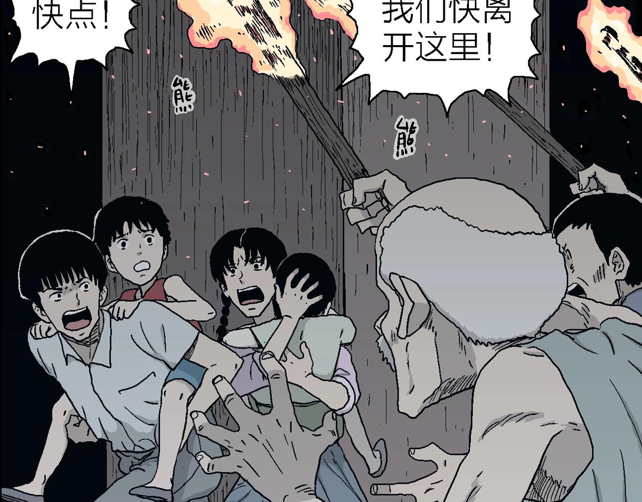 人类进化论在线观看漫画,第25话 地狱游戏（十四）2图