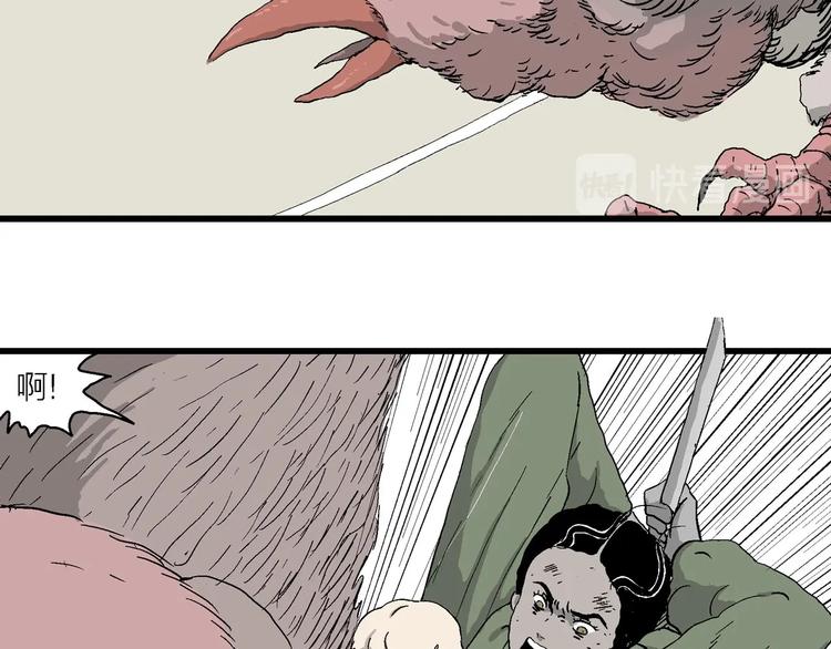 人类进化论漫画,完结篇 新人类（25）2图