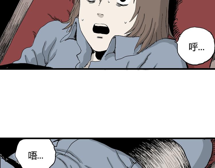 人类进化论漫画,第34话 玩偶工厂（四）1图