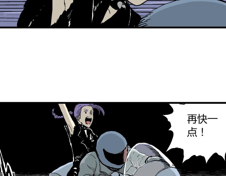 人类进化论漫画,第50话 恋人小岛（8）1图