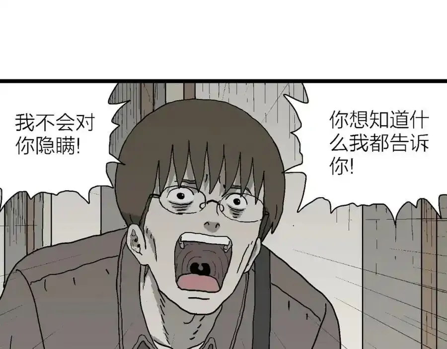 人类进化论漫画,第63话 蜘蛛男（二）1图