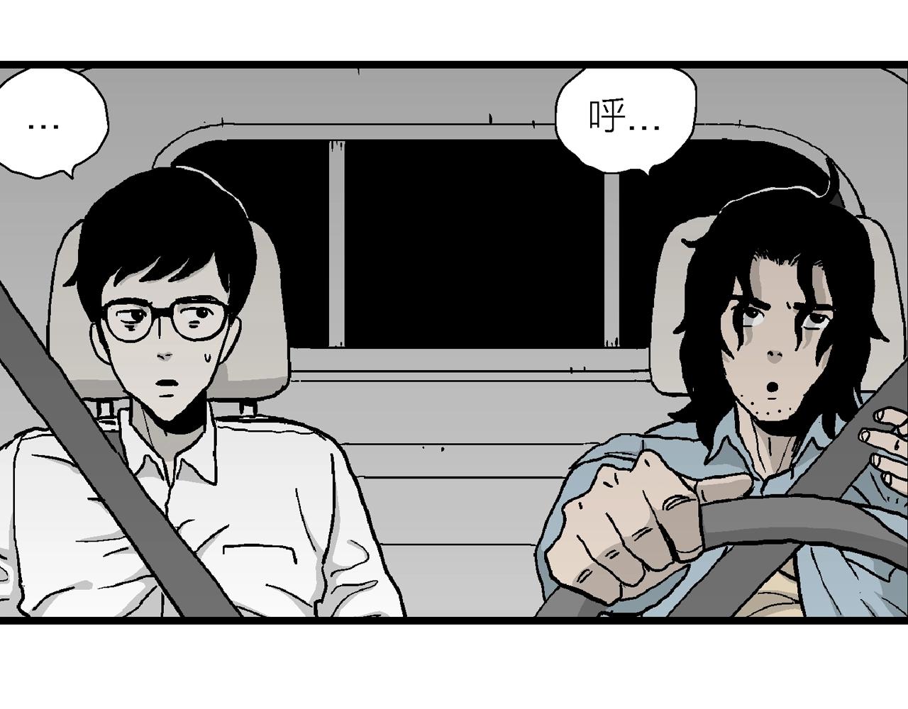 人类进化论在线观看漫画,第13话 地狱游戏（二）1图