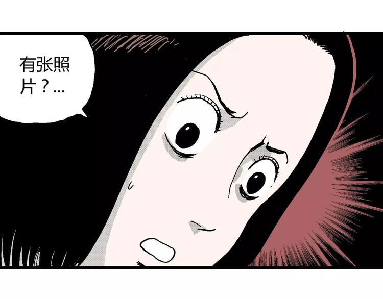 人类进化论漫画,第15话 迷雾岛（二）1图