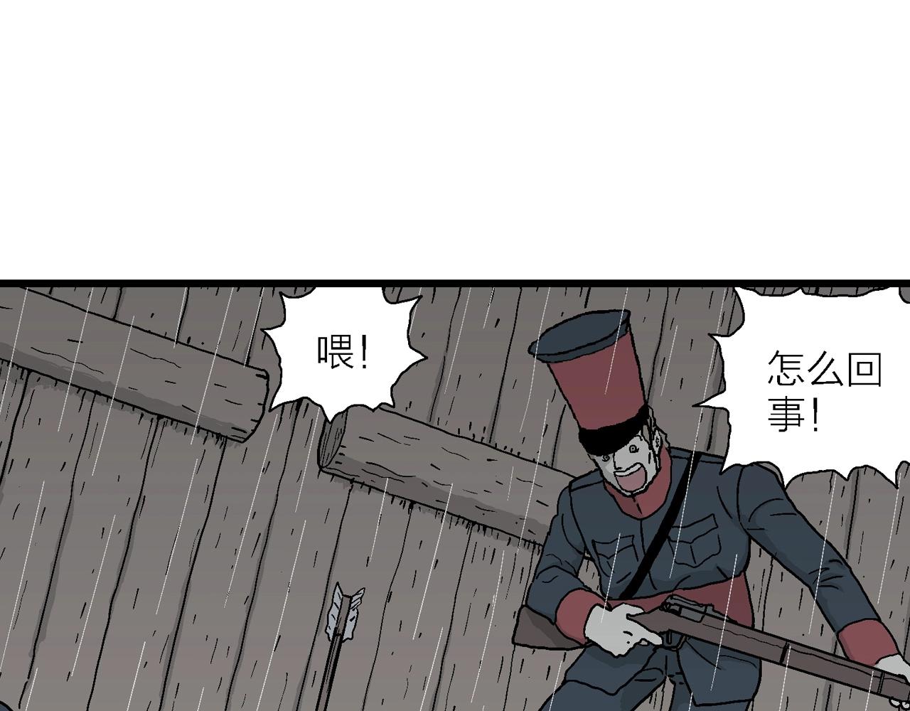 人类进化论漫画,第40话 鬼寺（七）2图