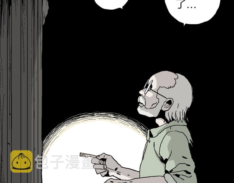 人类进化论在线观看漫画,序章：它来了——1图