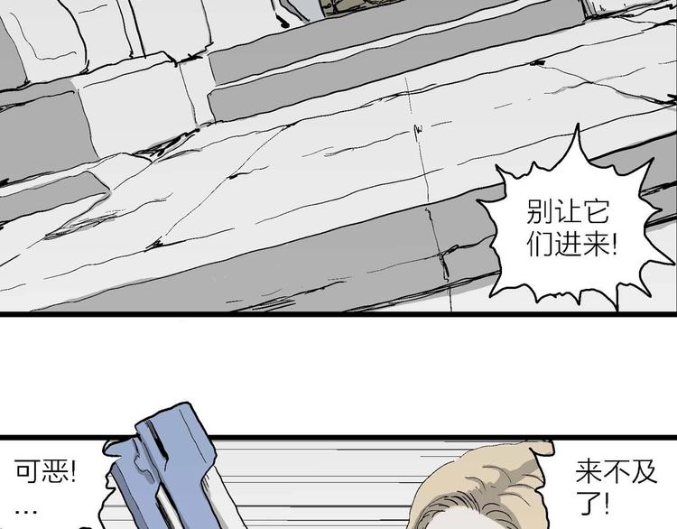 人类进化论在线观看漫画,第79话 新人类（4）2图