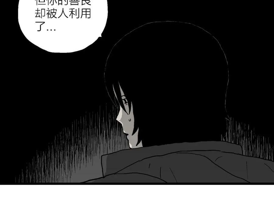 人类进化论在线观看漫画,第69话 蜘蛛男（八）1图