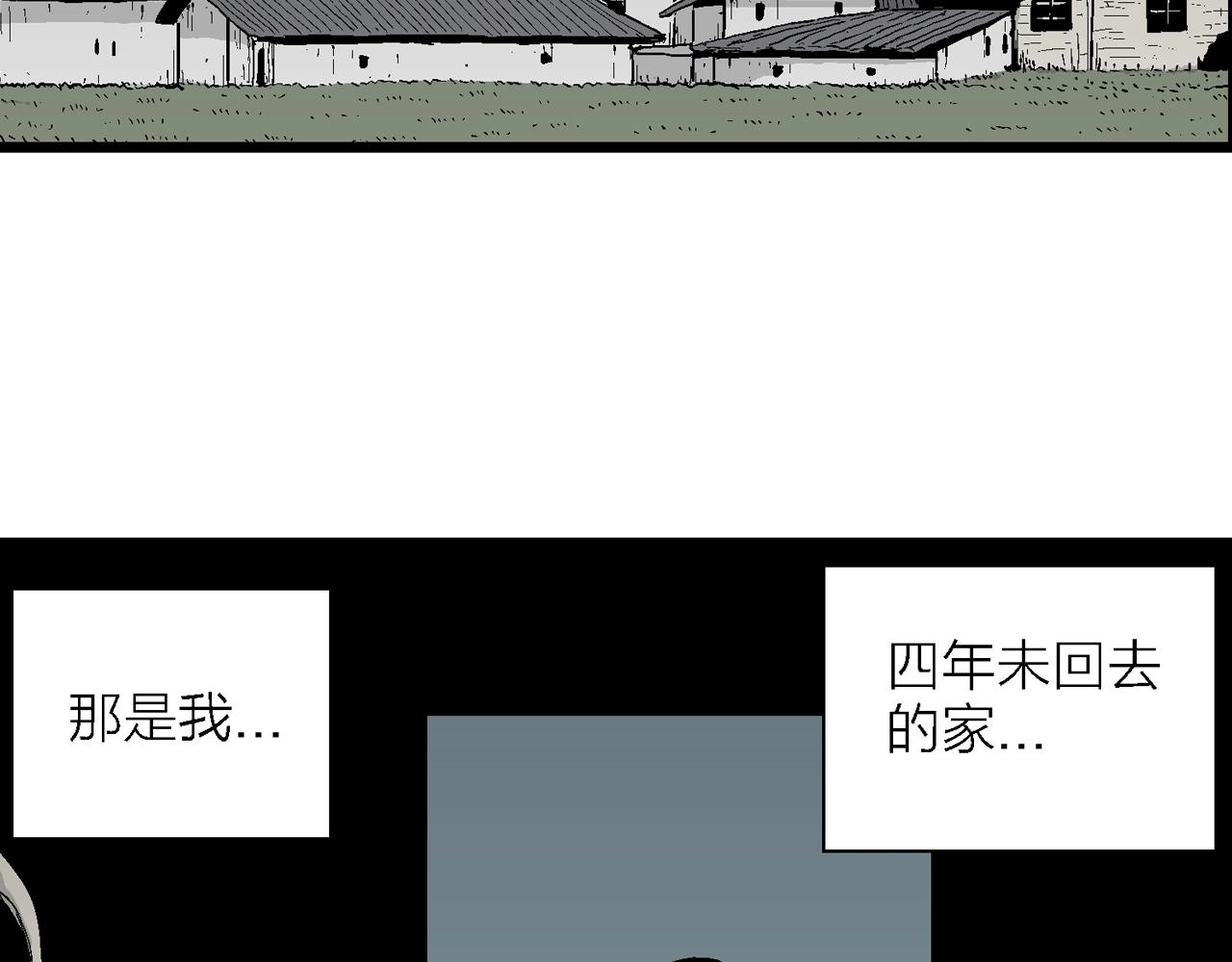 人类进化论在线观看漫画,第41话 欢笑镇（二）2图