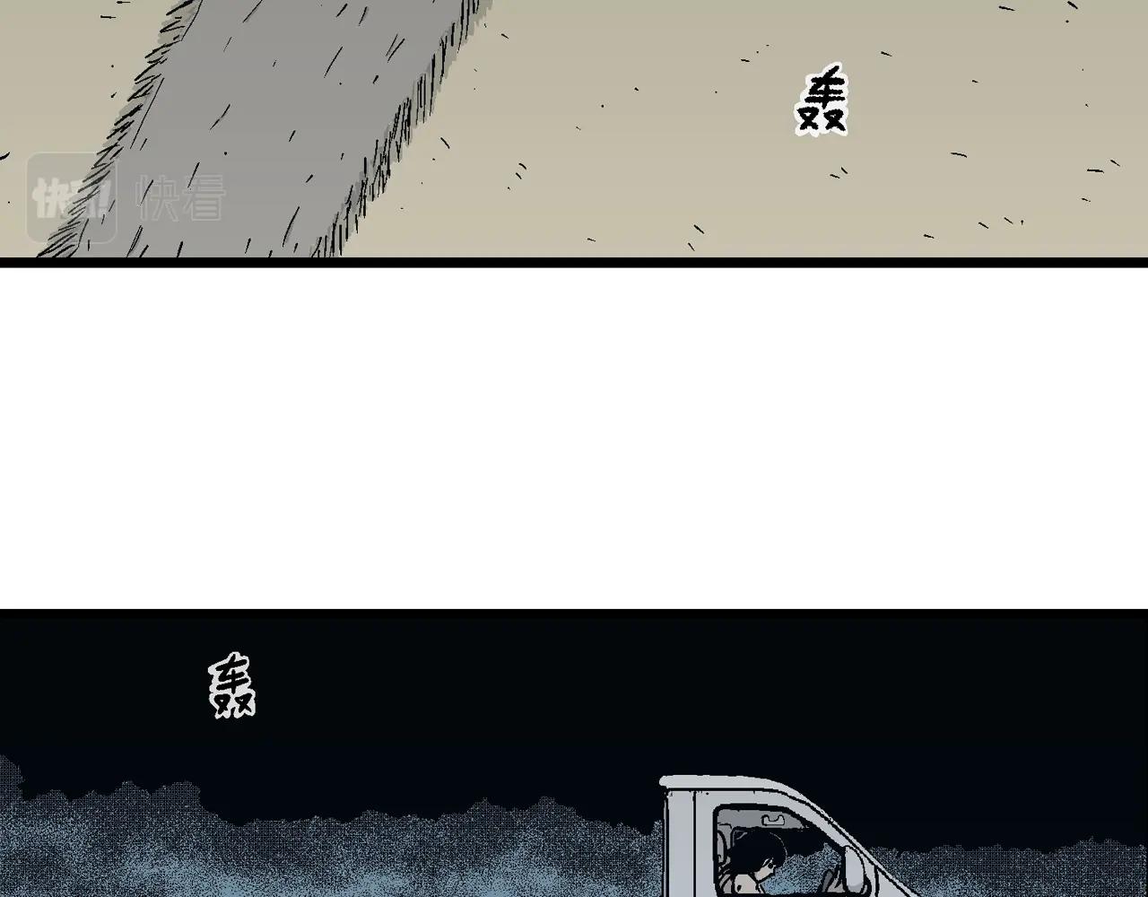 人类进化论漫画,第20话 地狱游戏（九）2图