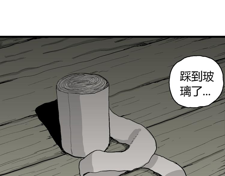 人类进化论在线观看漫画,第61话 渔村（8）2图