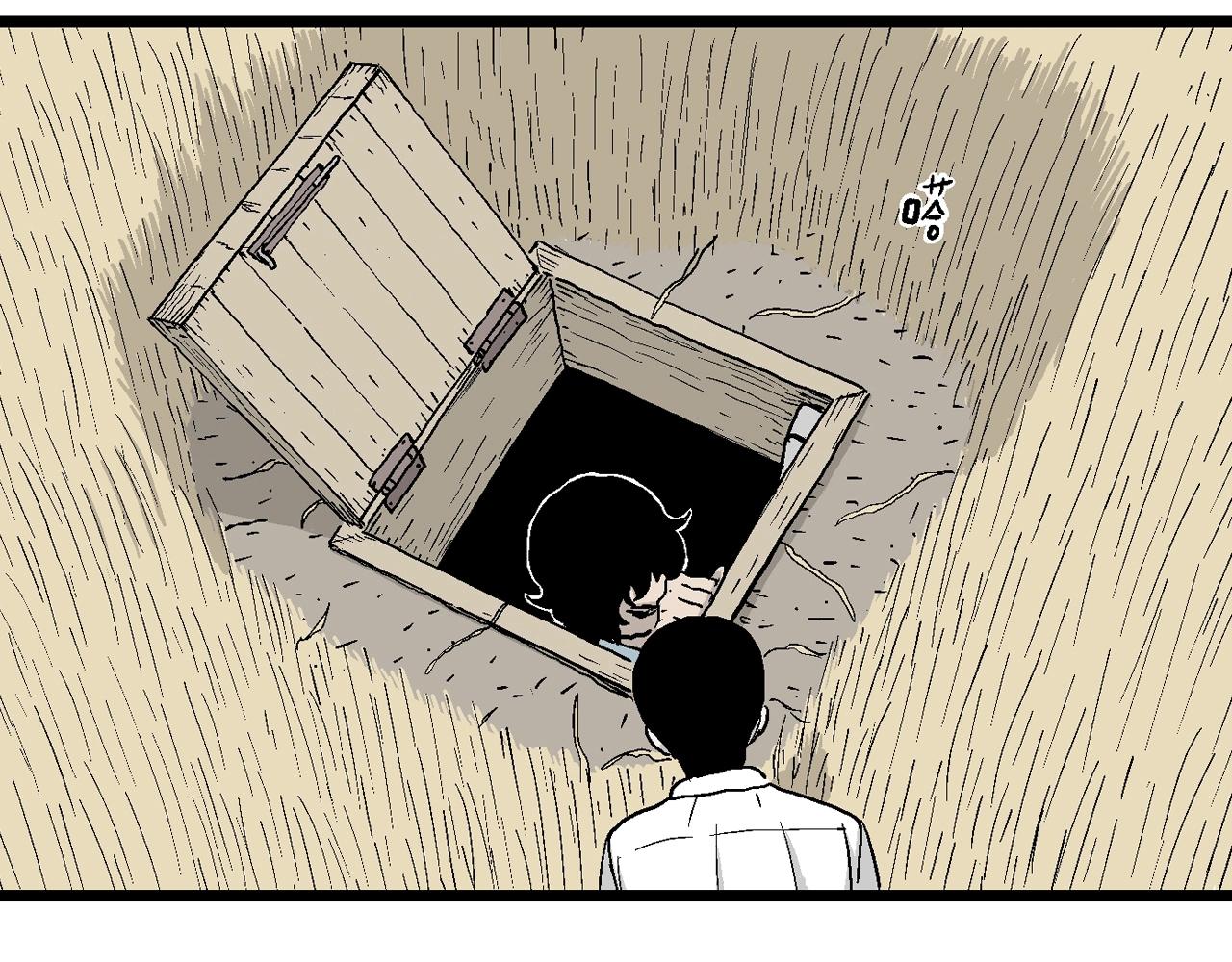 人类进化论在线观看漫画,第16话 地狱游戏（五）1图