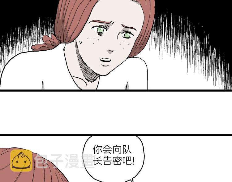 人类进化论在线观看漫画,第85话 新人类（10）1图