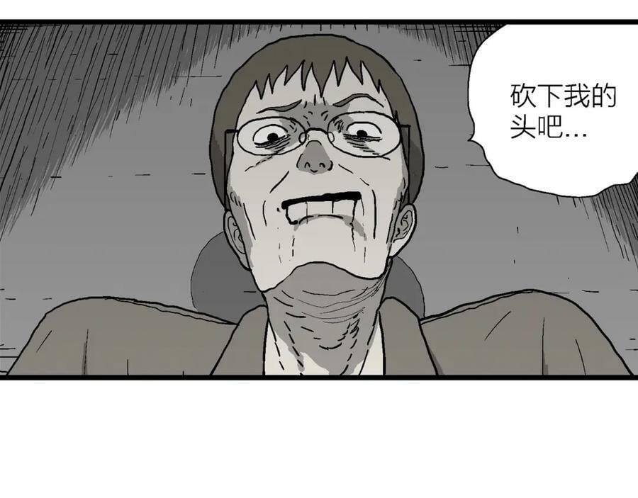 人类进化论在线观看漫画,第76话 蜘蛛男（十五）2图