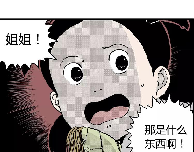 人类进化论漫画,第14话 迷雾岛（一）1图