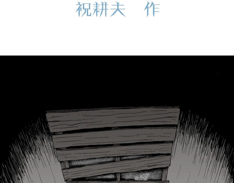 人类进化论在线观看漫画,第70话 雪女（6）1图