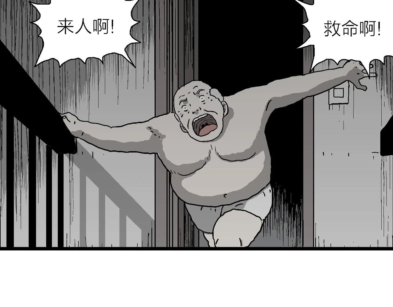 人类进化论在线观看漫画,第60话 畸胎（九）1图