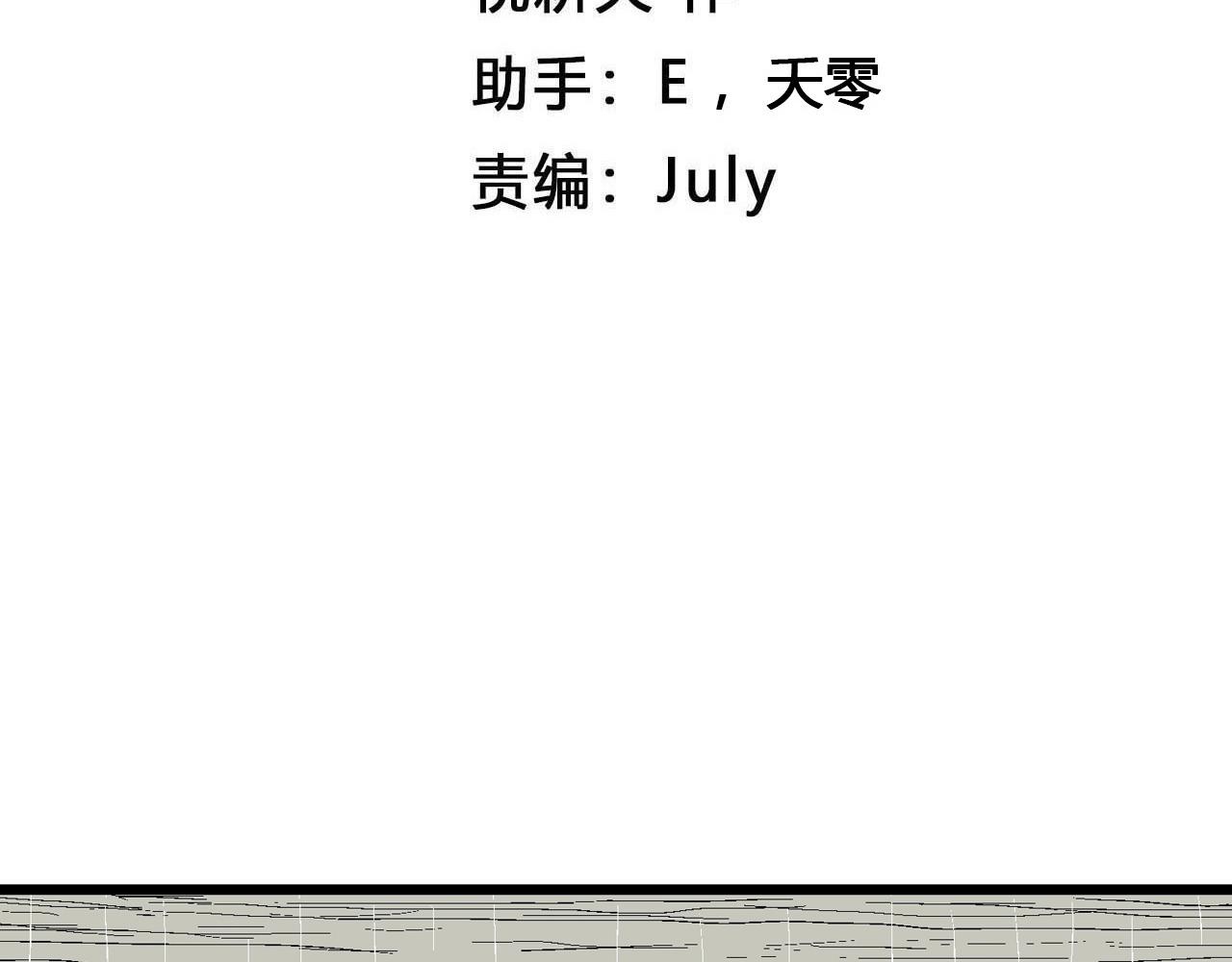 人类进化论在线观看漫画,第39话 鬼寺（六）2图