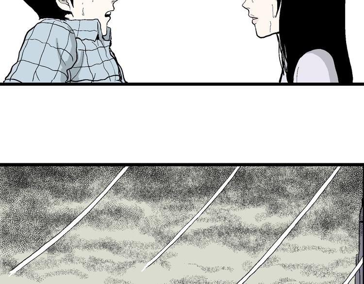 人类进化论在线观看漫画,第58话 渔村（5）1图