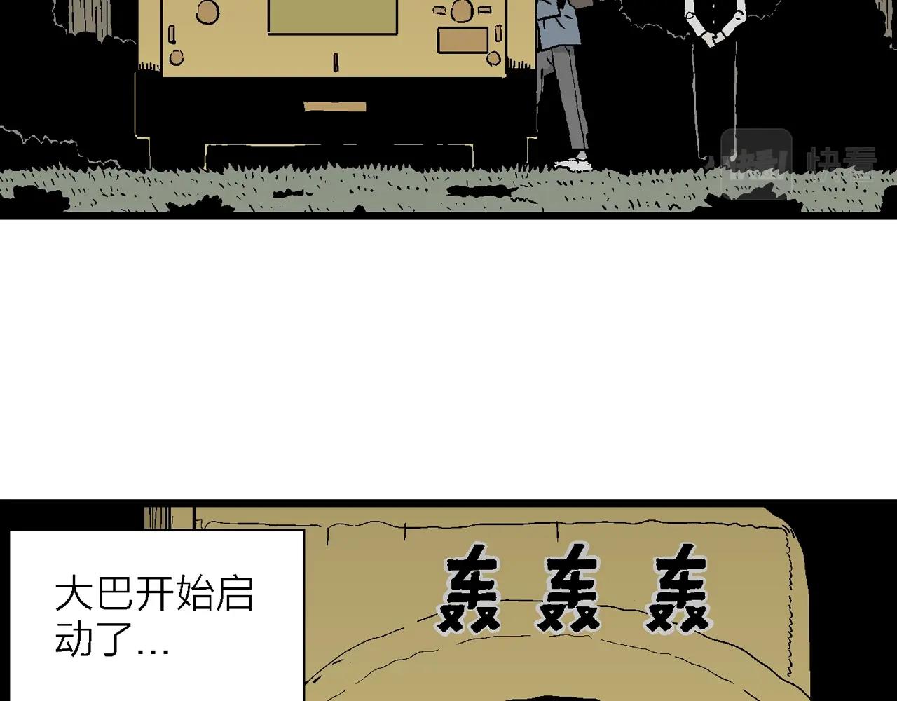 人类进化论漫画,第41话 欢笑镇（二）1图