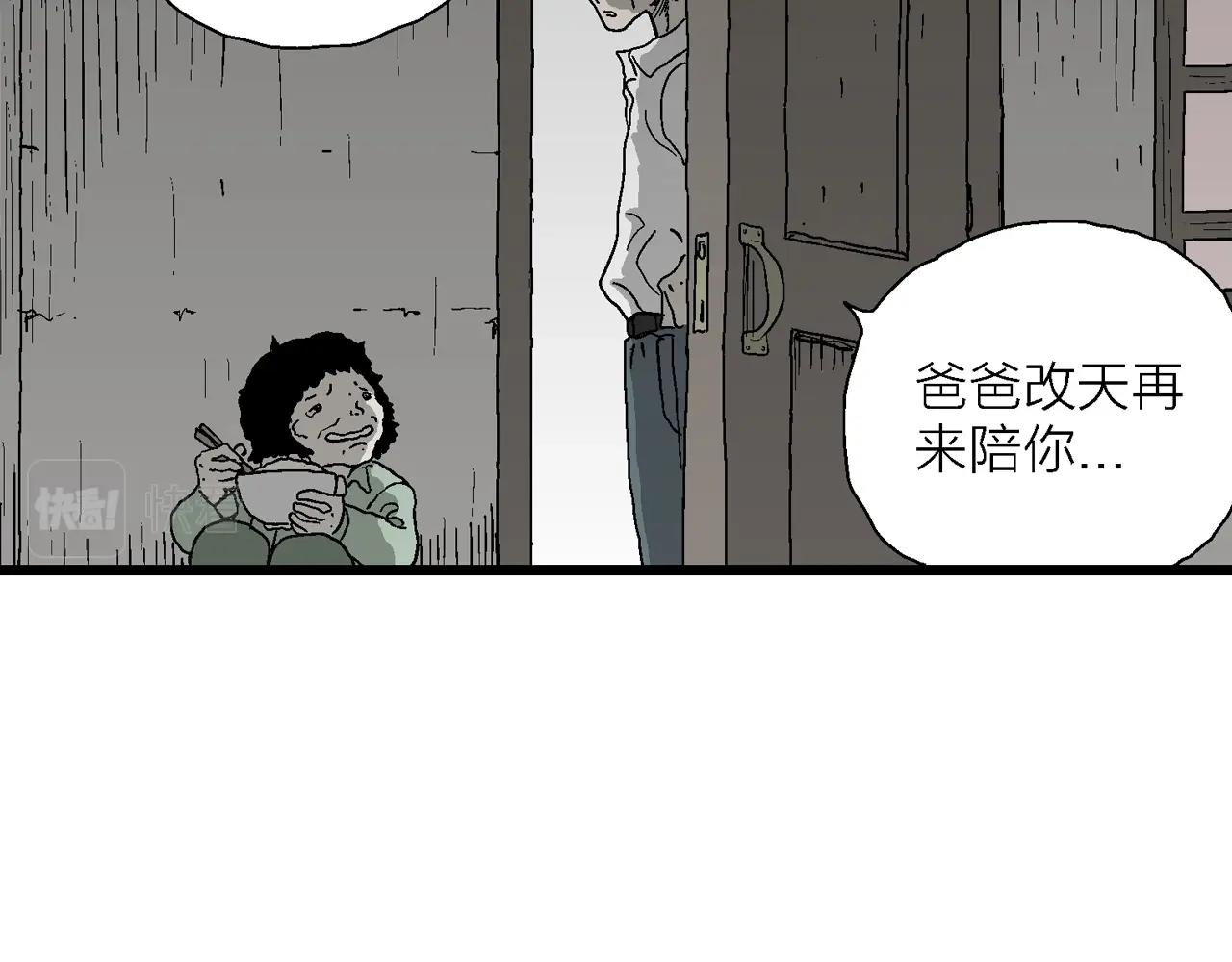 人类进化论漫画新人类漫画,第53话 畸胎（二）2图