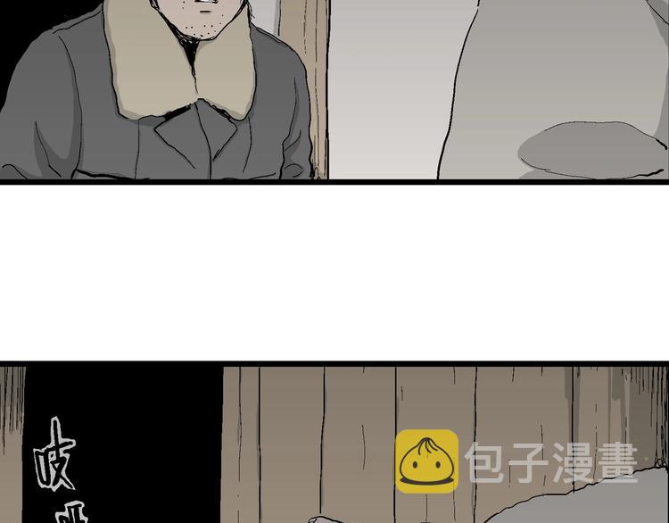 人类进化论漫画,第69话 雪女（5）2图