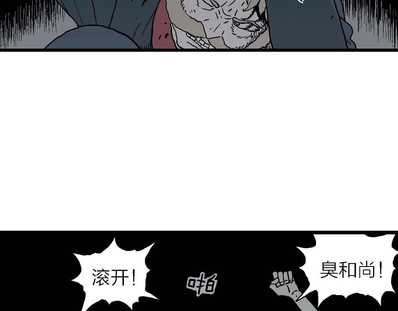 人类进化论在线观看漫画,第36话 鬼寺（三）2图
