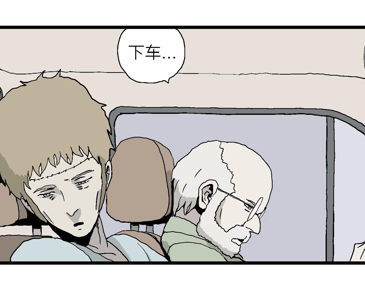 人类进化论漫画,第6话 人间恶魔（六）1图