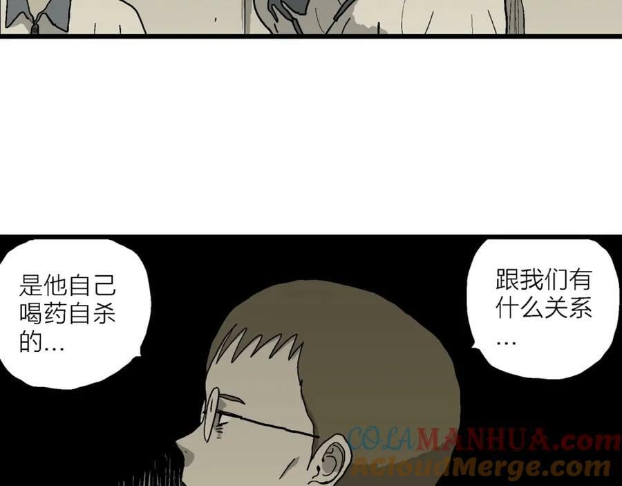 人类进化论在线观看漫画,第72话 蜘蛛男（十一）1图