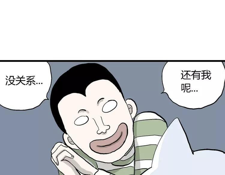 人类进化论漫画,请假条2图
