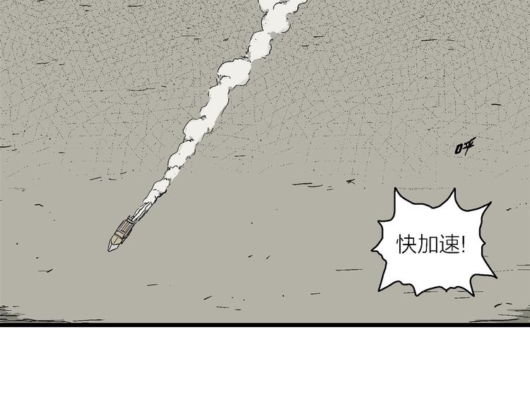 人类进化论漫画,第99话 新人类（24）2图