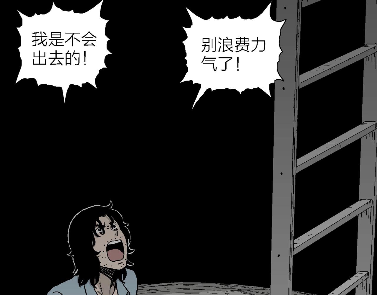 人类进化论在线观看漫画,第17话 地狱游戏（六）1图