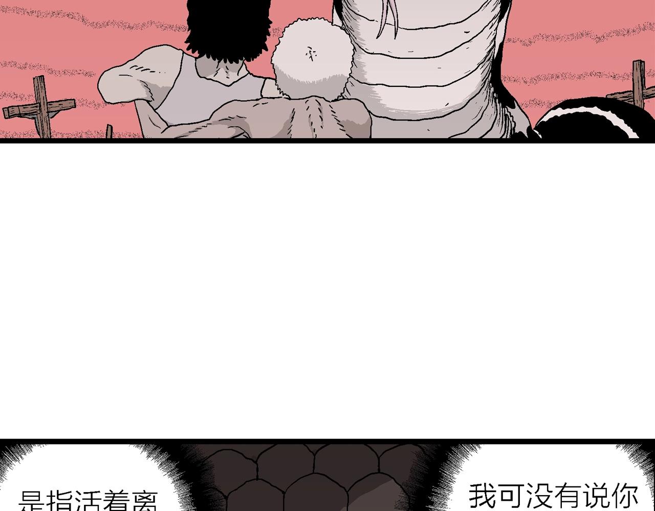人类进化论漫画,第30话 地狱游戏（十九）1图