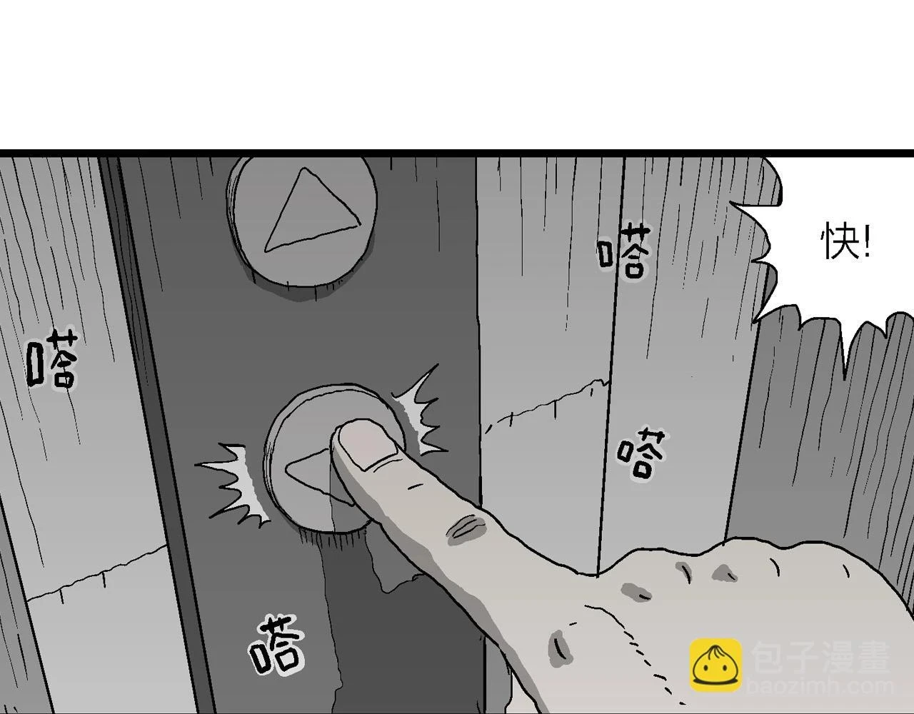 人类进化论在线观看漫画,第60话 畸胎（九）2图
