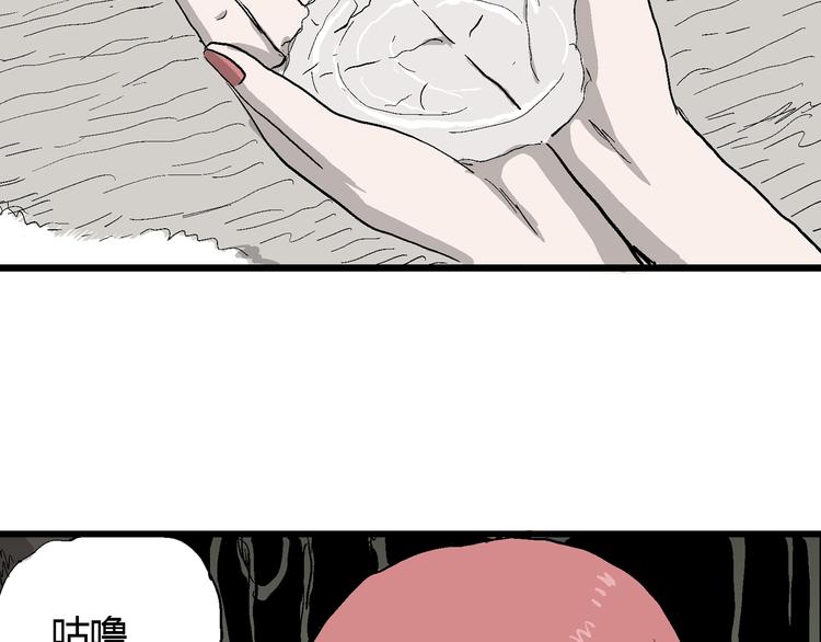 人类进化论漫画,第43话 恋人小岛（1）1图