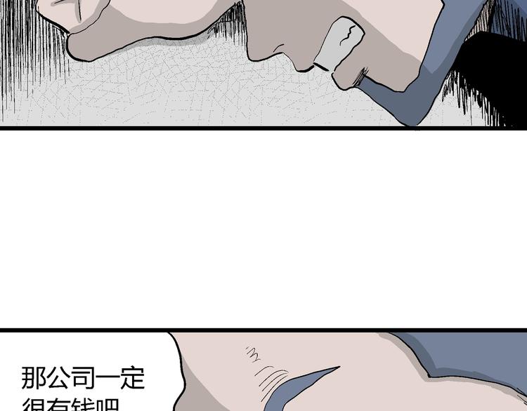 人类进化论漫画,第53话 恋人小岛（完结篇）1图