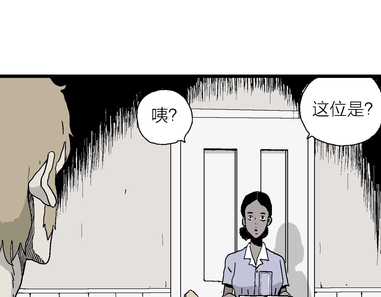 人类进化论漫画,第6话 人间恶魔（六）2图