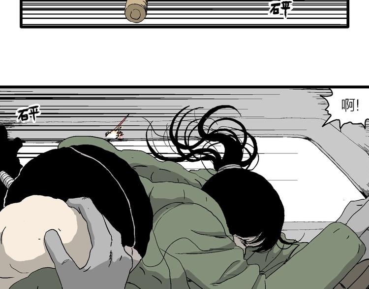 人类进化论漫画,第99话 新人类（24）2图