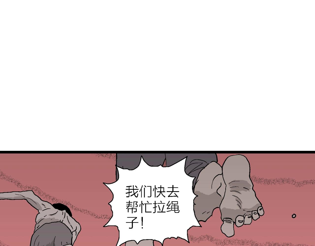 人类进化论在线观看漫画,第32话 地狱游戏（二十一）1图