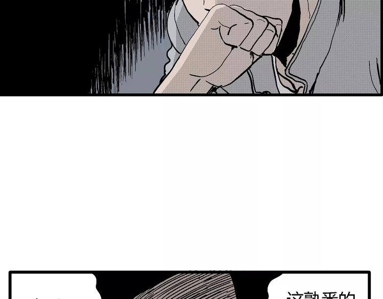人类进化论漫画,第19话 迷雾岛（六）1图