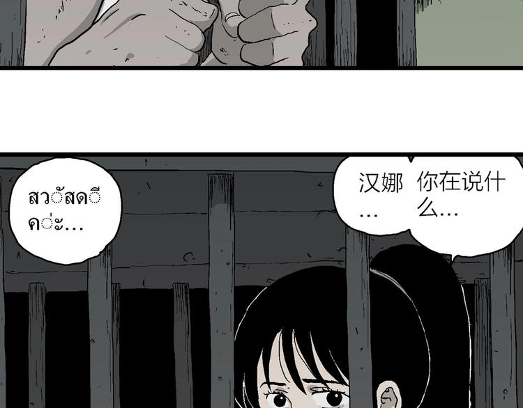 人类进化论在线观看漫画,第94话 新人类（19）1图