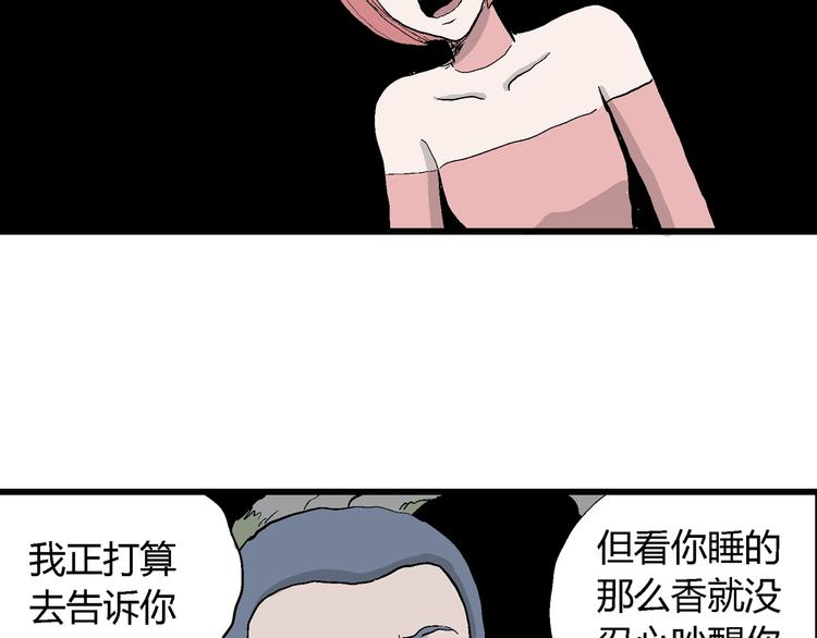 人类进化论在线观看漫画,第45话 恋人小岛（3）2图