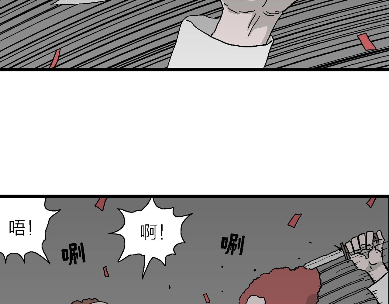 人类进化论在线观看漫画,第42话 欢笑镇（三）1图