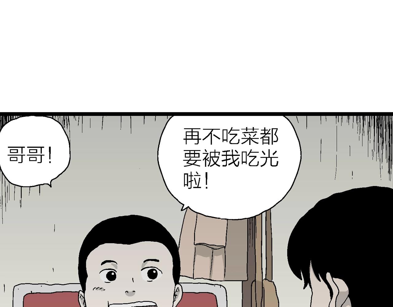 人类进化论深度解析漫画,第23话 地狱游戏（十二）2图