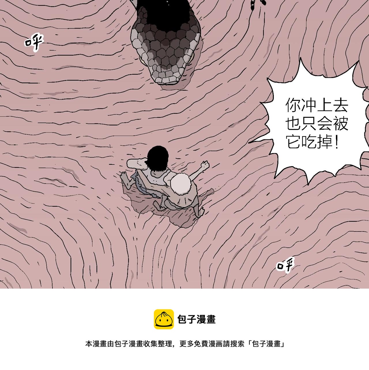 人类进化论漫画,第30话 地狱游戏（十九）1图