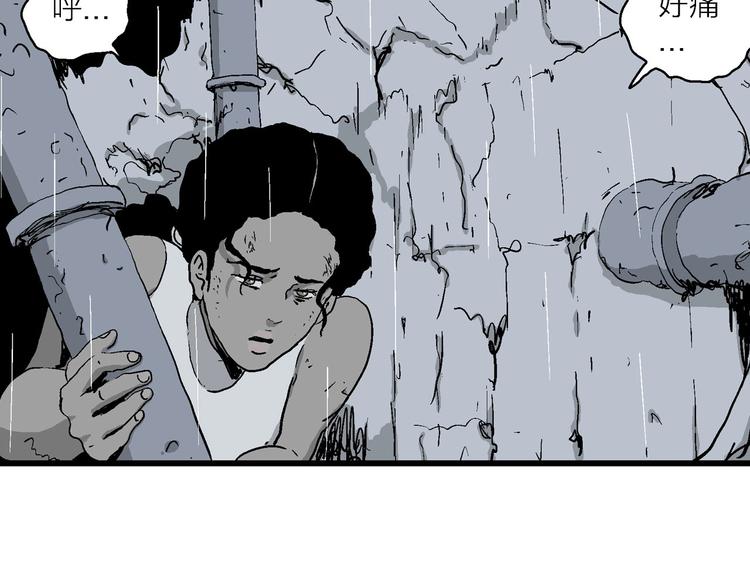 人类进化论在线观看漫画,第90话 新人类（15）1图