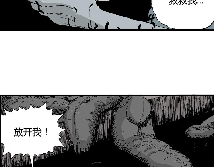 人类进化论漫画,第35话 玩偶工厂（五）1图